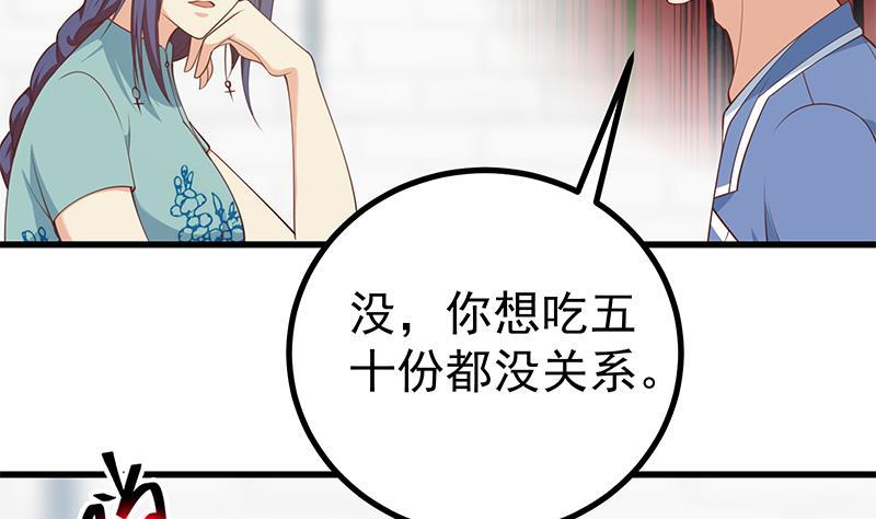 都是黑丝惹的祸 497 第二季 第248话 李晓枫的另一面 第20页