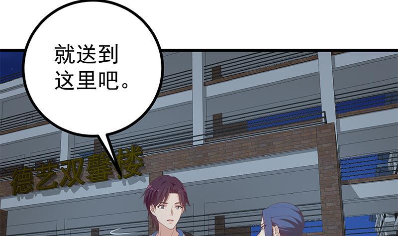 都是黑丝惹的祸 497 第二季 第248话 李晓枫的另一面 第26页