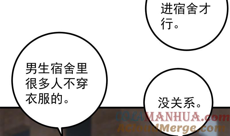 都是黑丝惹的祸 497 第二季 第248话 李晓枫的另一面 第28页
