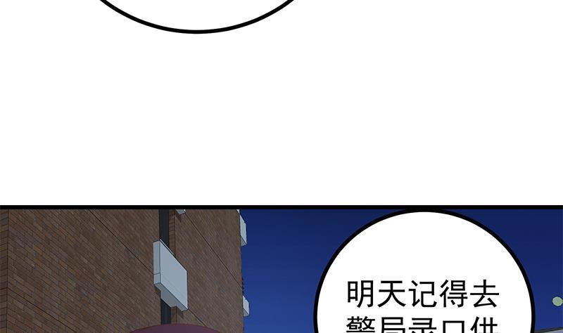 都是黑丝惹的祸 497 第二季 第248话 李晓枫的另一面 第35页