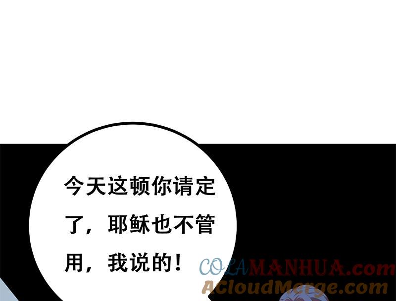都是黑丝惹的祸 497 第二季 第248话 李晓枫的另一面 第49页