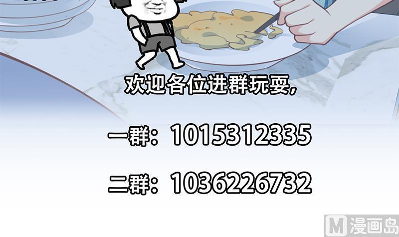 都是黑丝惹的祸 497 第二季 第248话 李晓枫的另一面 第48页