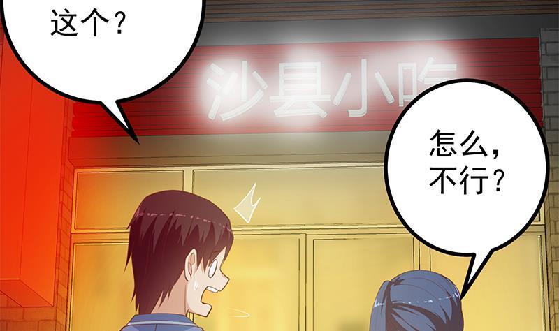 都是黑丝惹的祸 497 第二季 第248话 李晓枫的另一面 第14页