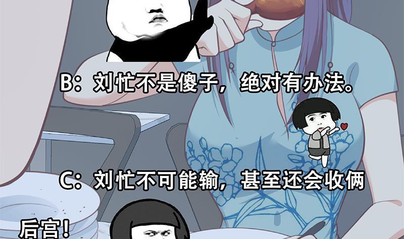 都是黑丝惹的祸 497 第二季 第248话 李晓枫的另一面 第47页
