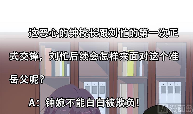 都是黑丝惹的祸 498 第二季 第249话 正面交锋 第51页