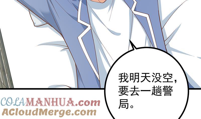 都是黑丝惹的祸 498 第二季 第249话 正面交锋 第7页