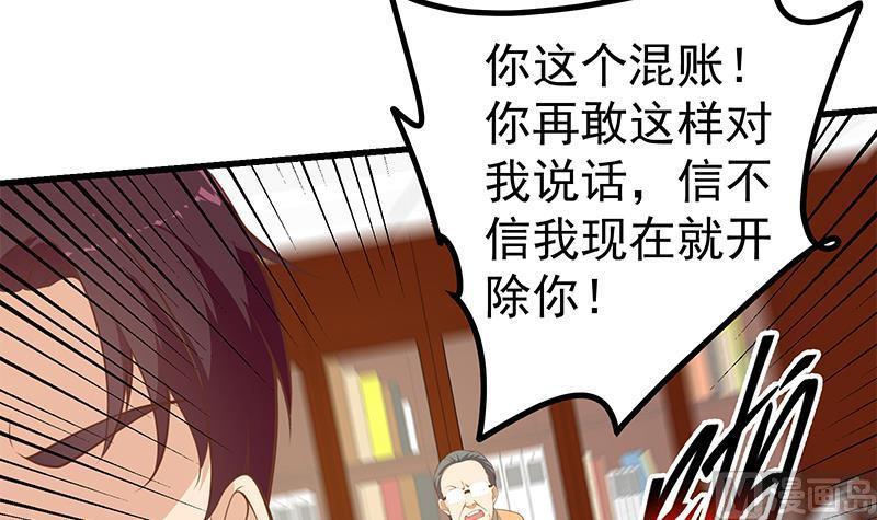 都是黑丝惹的祸 498 第二季 第249话 正面交锋 第45页