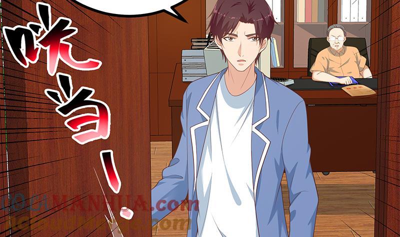 都是黑丝惹的祸 498 第二季 第249话 正面交锋 第43页
