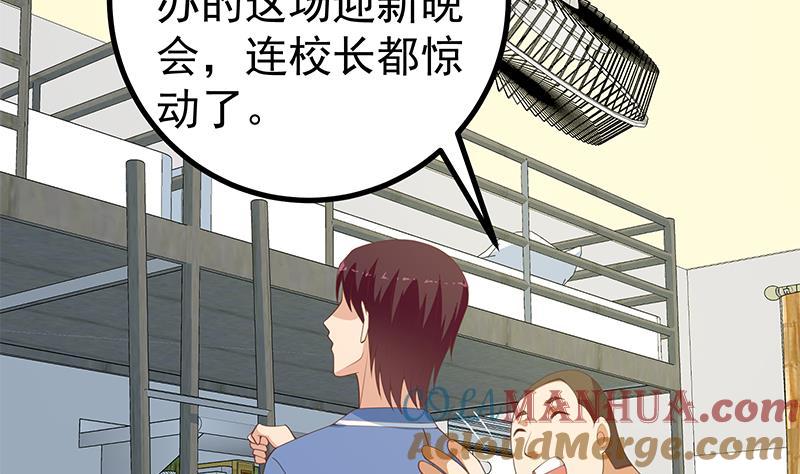 都是黑丝惹的祸 498 第二季 第249话 正面交锋 第4页