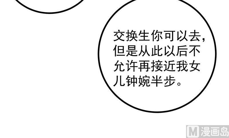 都是黑丝惹的祸 498 第二季 第249话 正面交锋 第33页
