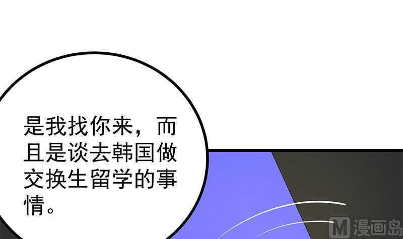 都是黑丝惹的祸 498 第二季 第249话 正面交锋 第24页