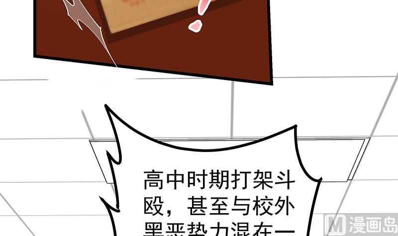 都是黑丝惹的祸 498 第二季 第249话 正面交锋 第39页