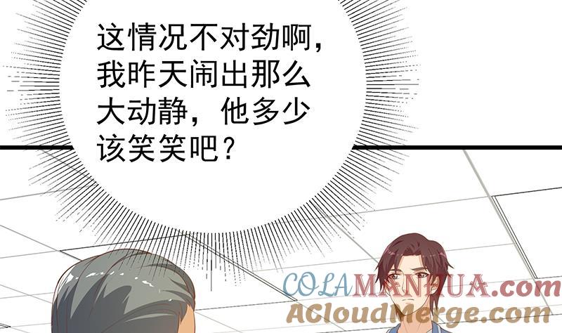 都是黑丝惹的祸 498 第二季 第249话 正面交锋 第19页