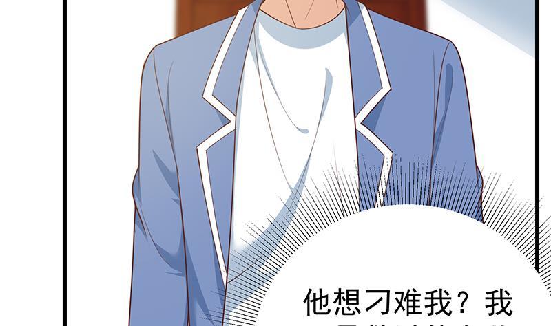 都是黑丝惹的祸 498 第二季 第249话 正面交锋 第29页