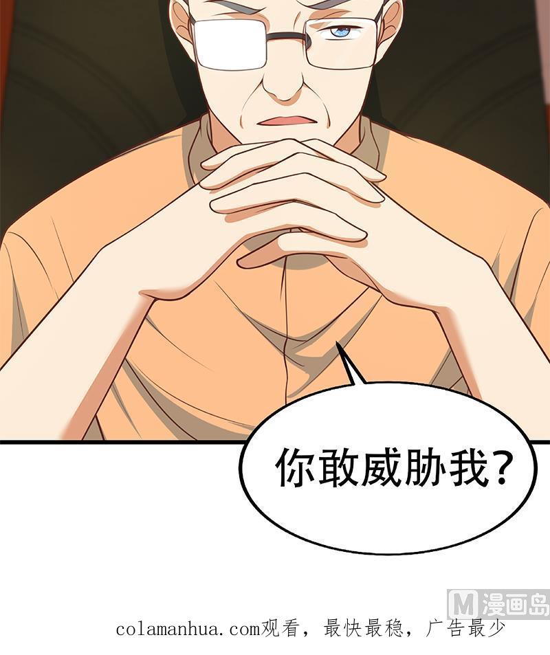 都是黑丝惹的祸 498 第二季 第249话 正面交锋 第54页