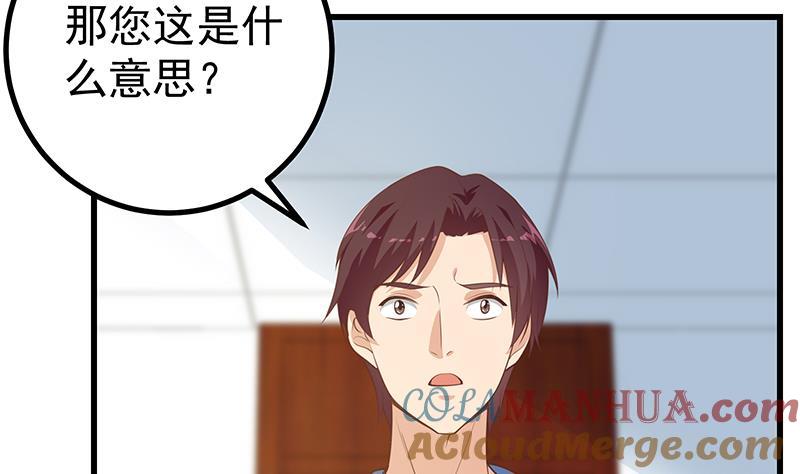都是黑丝惹的祸 498 第二季 第249话 正面交锋 第28页