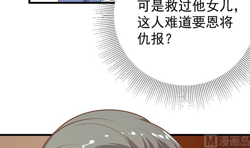 都是黑丝惹的祸 498 第二季 第249话 正面交锋 第30页