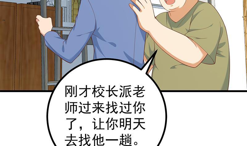 都是黑丝惹的祸 498 第二季 第249话 正面交锋 第5页