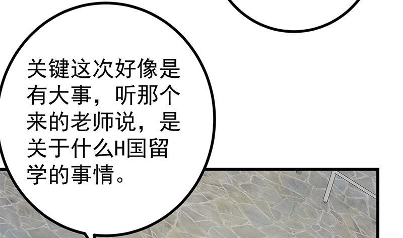 都是黑丝惹的祸 498 第二季 第249话 正面交锋 第8页