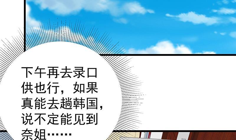 都是黑丝惹的祸 498 第二季 第249话 正面交锋 第14页