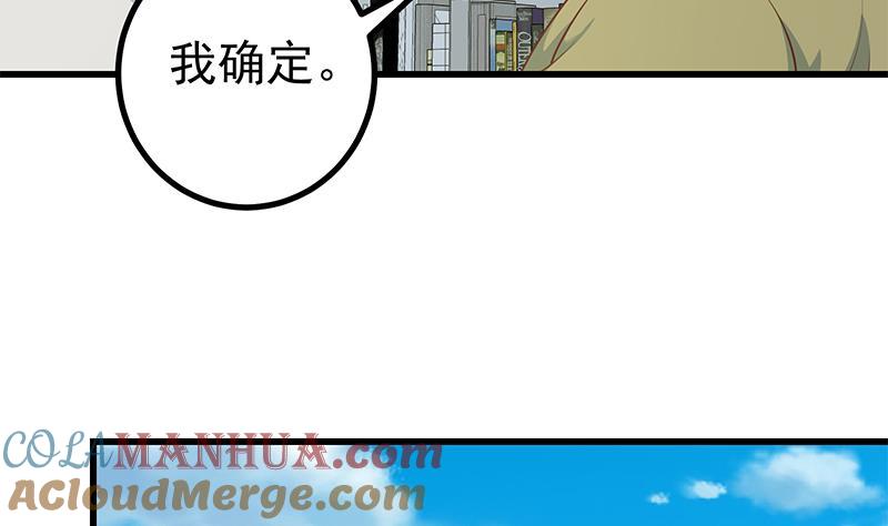 都是黑丝惹的祸 498 第二季 第249话 正面交锋 第13页