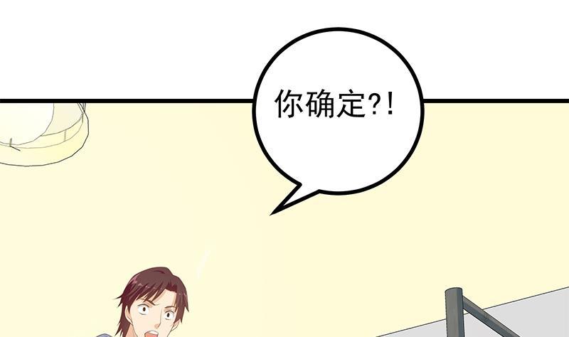 都是黑丝惹的祸 498 第二季 第249话 正面交锋 第11页