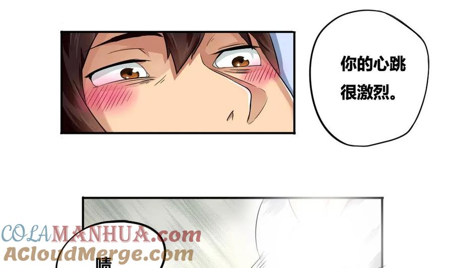 都是黑丝惹的祸 4 第04话 我穿越了？ 第13页