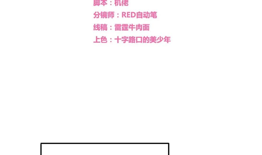 都是黑丝惹的祸 4 第04话 我穿越了？ 第2页