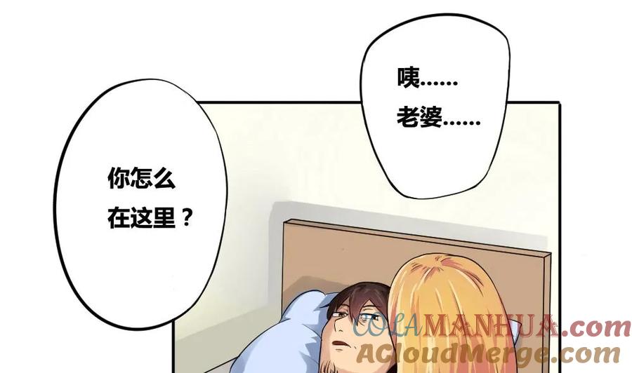 都是黑丝惹的祸 4 第04话 我穿越了？ 第7页