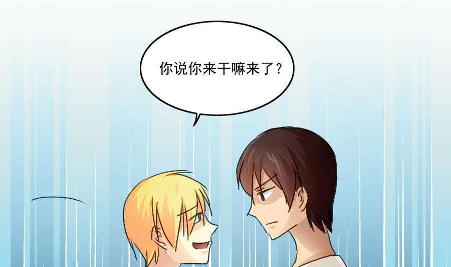 都是黑丝惹的祸 49 第49话 宿舍被抄了 第27页