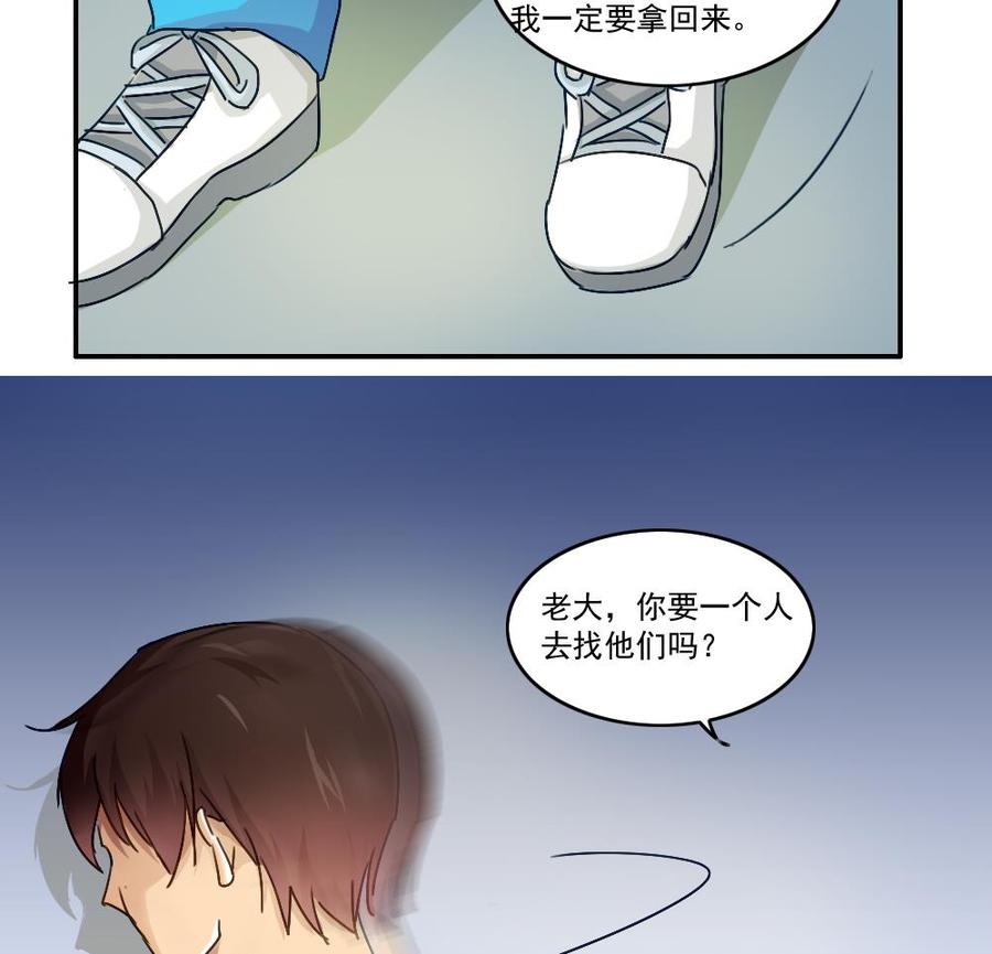 都是黑丝惹的祸 49 第49话 宿舍被抄了 第14页