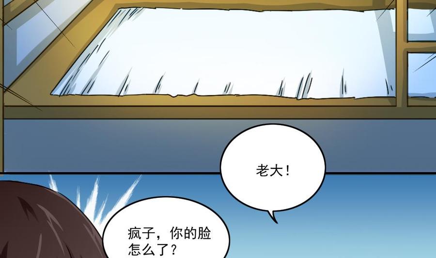 都是黑丝惹的祸 49 第49话 宿舍被抄了 第6页