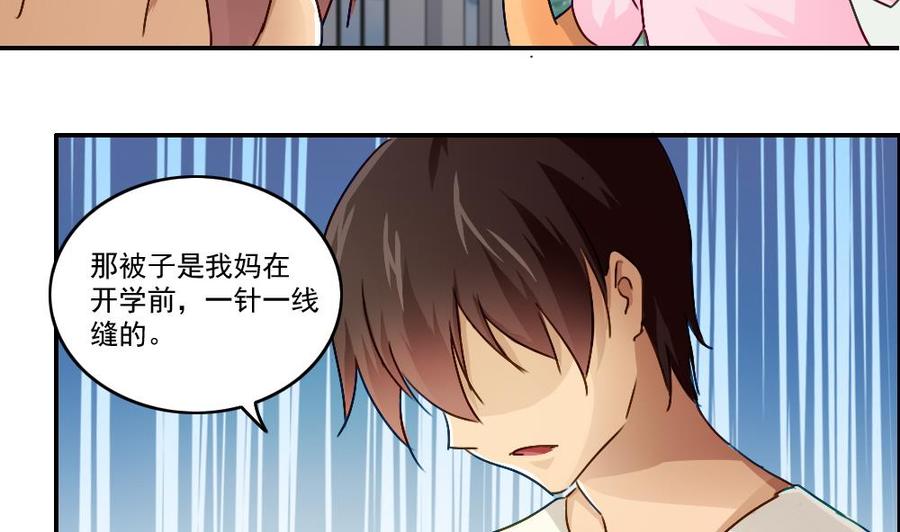 都是黑丝惹的祸 49 第49话 宿舍被抄了 第42页