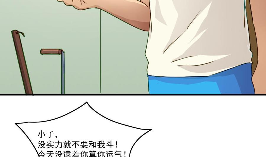 都是黑丝惹的祸 49 第49话 宿舍被抄了 第36页