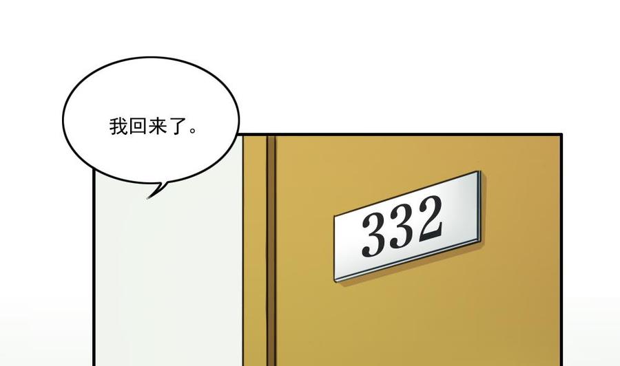 都是黑丝惹的祸 49 第49话 宿舍被抄了 第2页