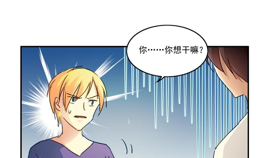 都是黑丝惹的祸 49 第49话 宿舍被抄了 第32页