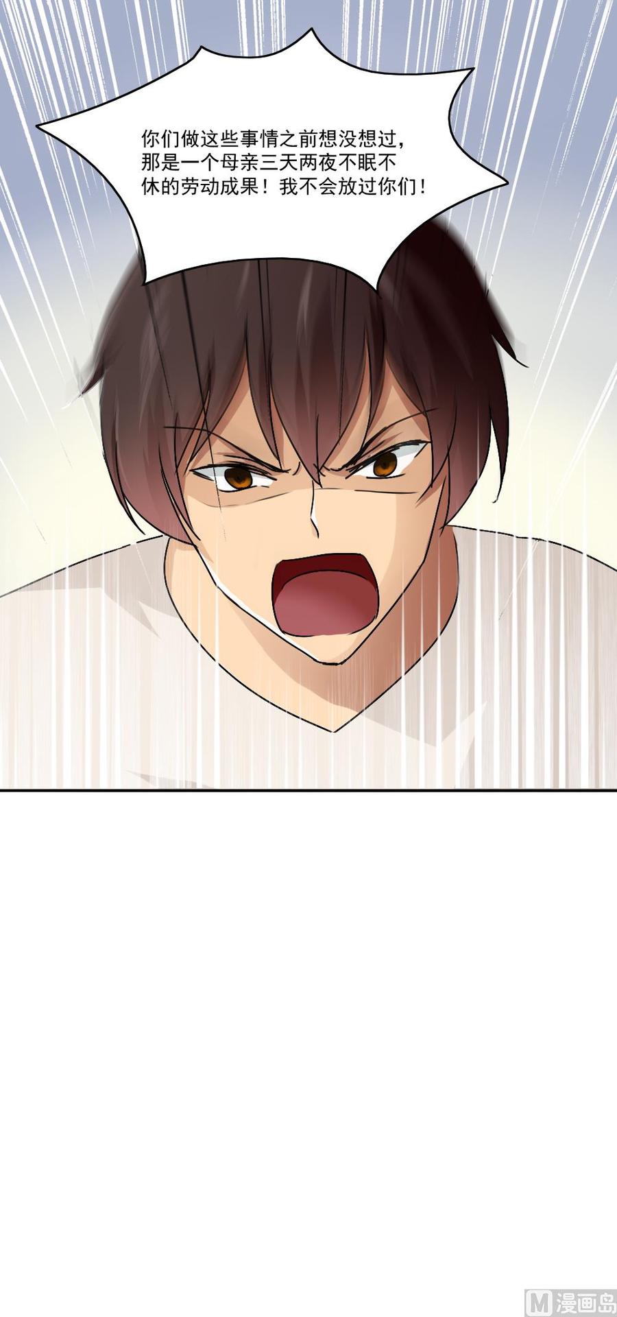 都是黑丝惹的祸 49 第49话 宿舍被抄了 第47页