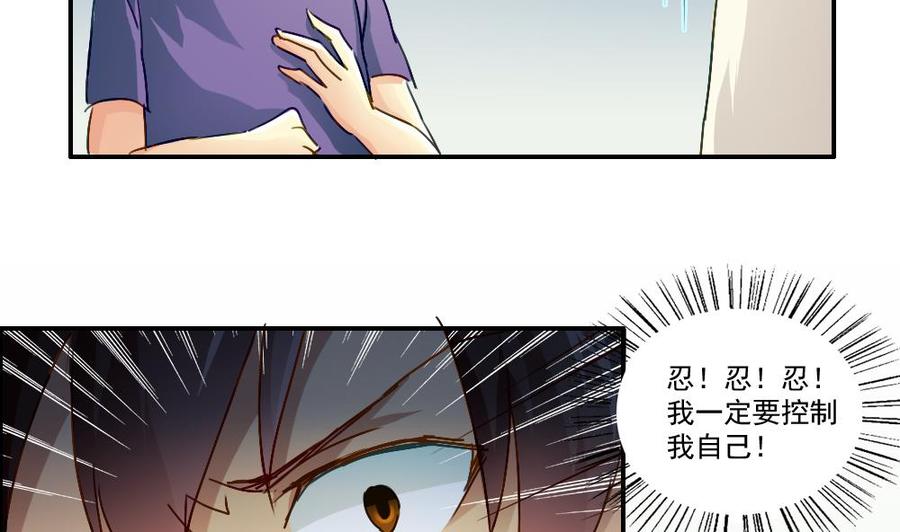 都是黑丝惹的祸 49 第49话 宿舍被抄了 第33页