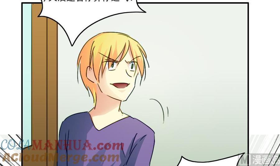 都是黑丝惹的祸 49 第49话 宿舍被抄了 第37页