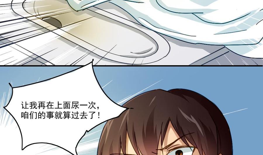 都是黑丝惹的祸 49 第49话 宿舍被抄了 第39页
