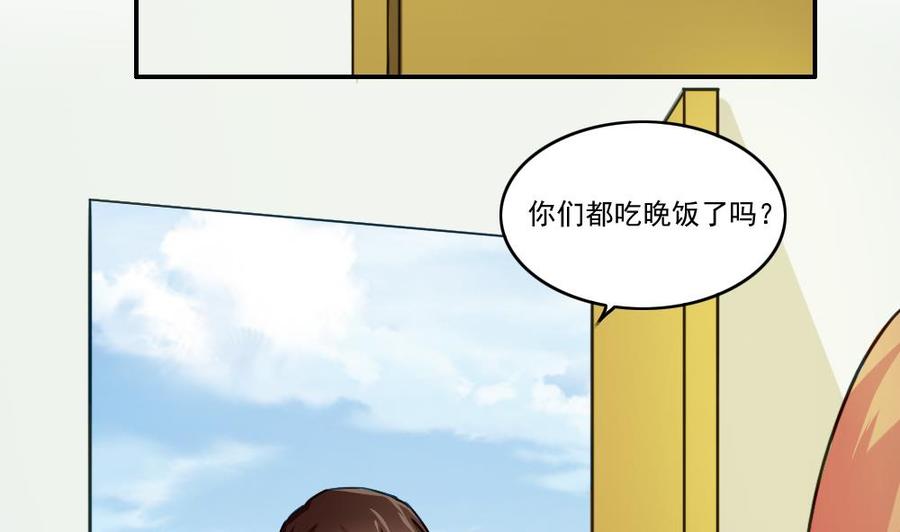都是黑丝惹的祸 49 第49话 宿舍被抄了 第3页