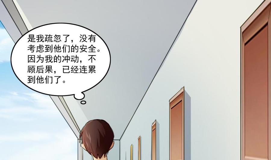 都是黑丝惹的祸 49 第49话 宿舍被抄了 第17页