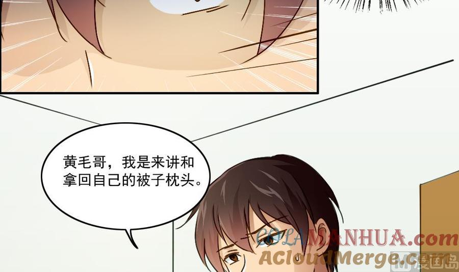 都是黑丝惹的祸 49 第49话 宿舍被抄了 第34页