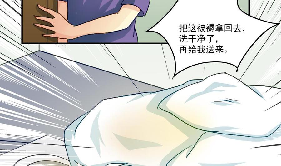 都是黑丝惹的祸 49 第49话 宿舍被抄了 第38页