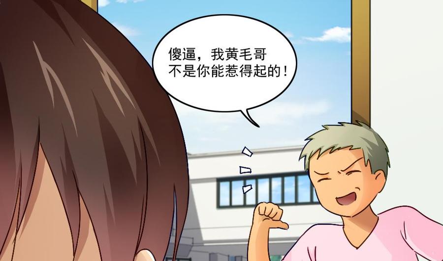 都是黑丝惹的祸 49 第49话 宿舍被抄了 第41页