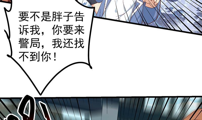 都是黑丝惹的祸 499 第二季 第250话 两美交手！ 第35页