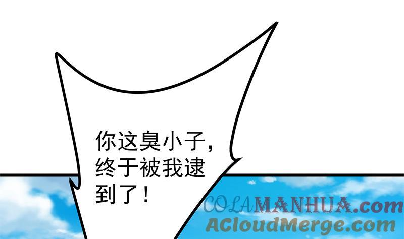 都是黑丝惹的祸 499 第二季 第250话 两美交手！ 第28页