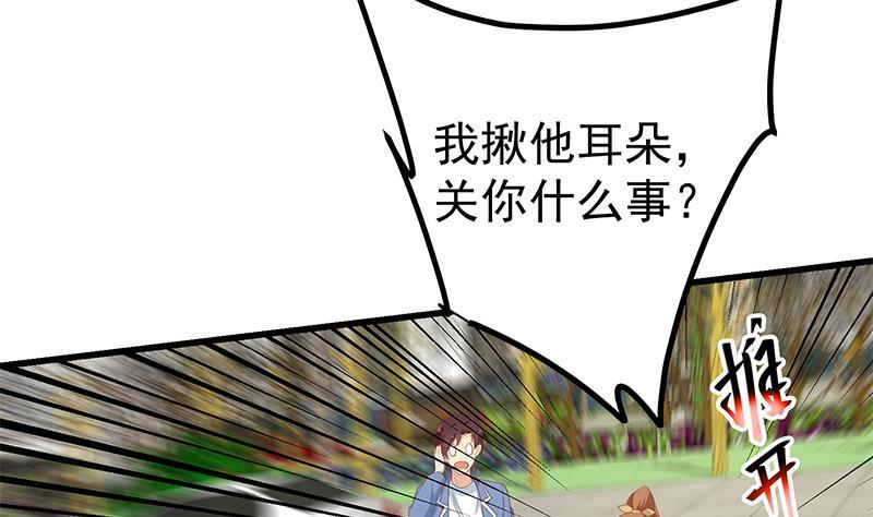 都是黑丝惹的祸 499 第二季 第250话 两美交手！ 第41页