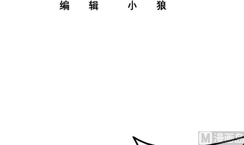 都是黑丝惹的祸 499 第二季 第250话 两美交手！ 第3页