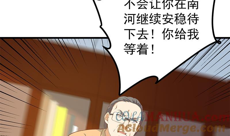 都是黑丝惹的祸 499 第二季 第250话 两美交手！ 第10页